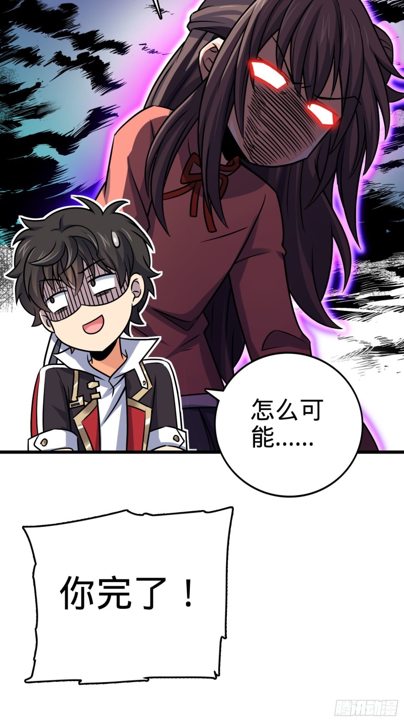 大王饶命漫画,133 你找啥呢2图