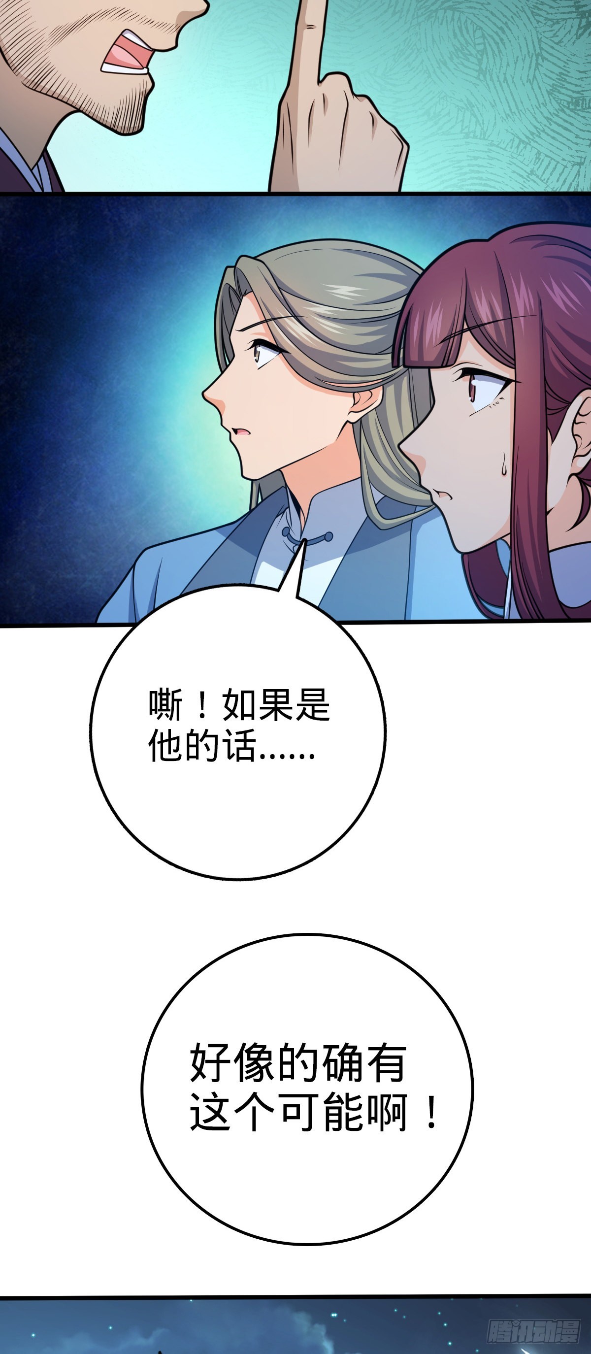 大王饶命漫画,596 傻雇主1图