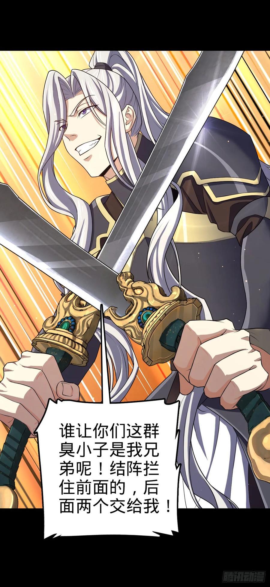 大王饶命免费阅读漫画,821 执念2图