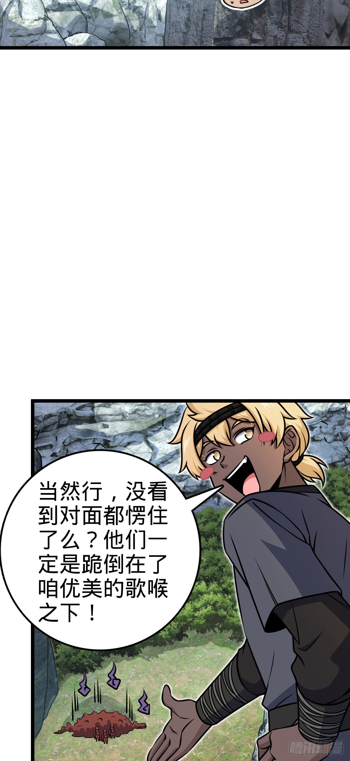 大王饶命漫画,555 偷你马部队1图