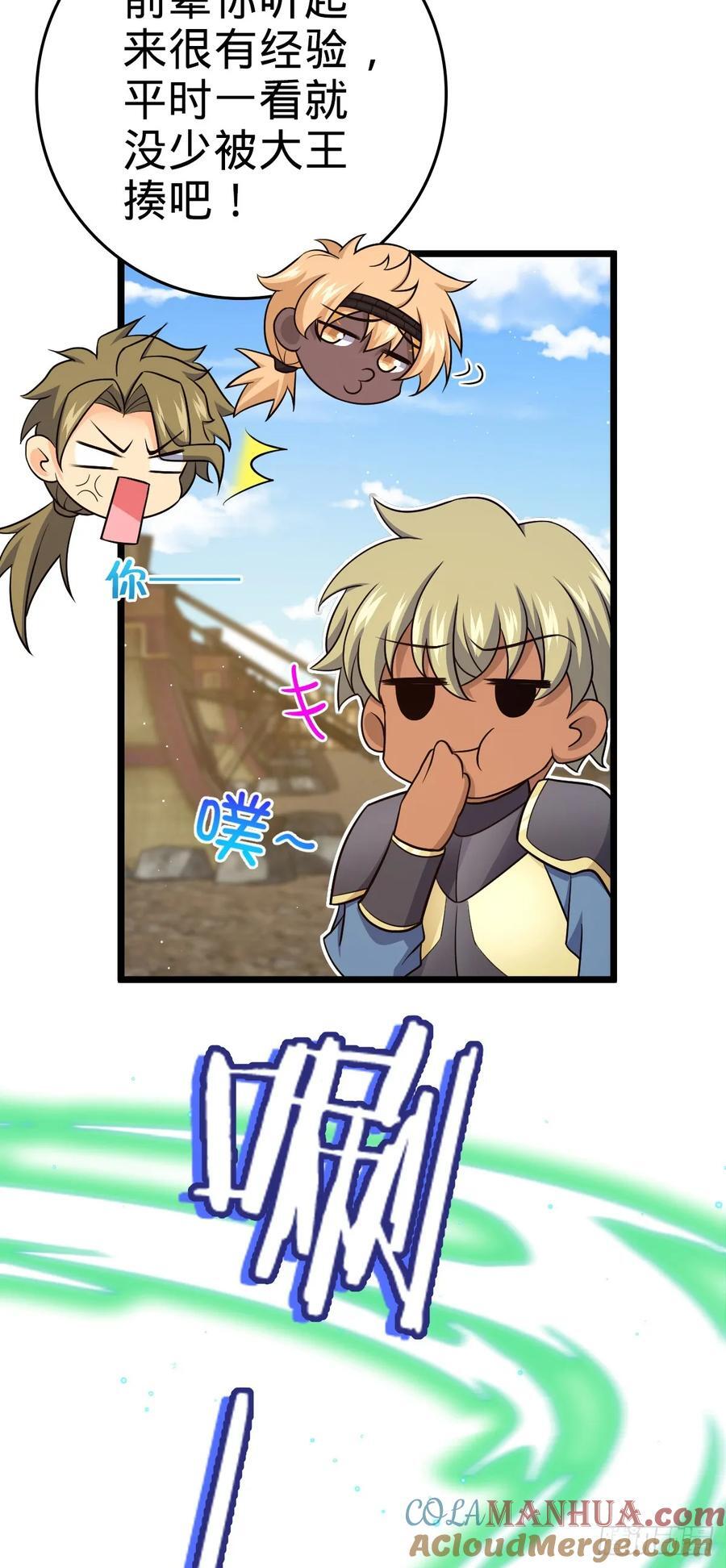 大王饶命漫画,809 该开战了！2图