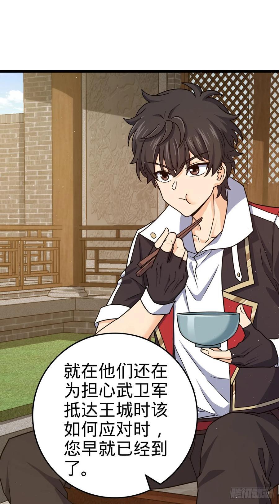 大王饶命漫画,825 后悔的宋家1图