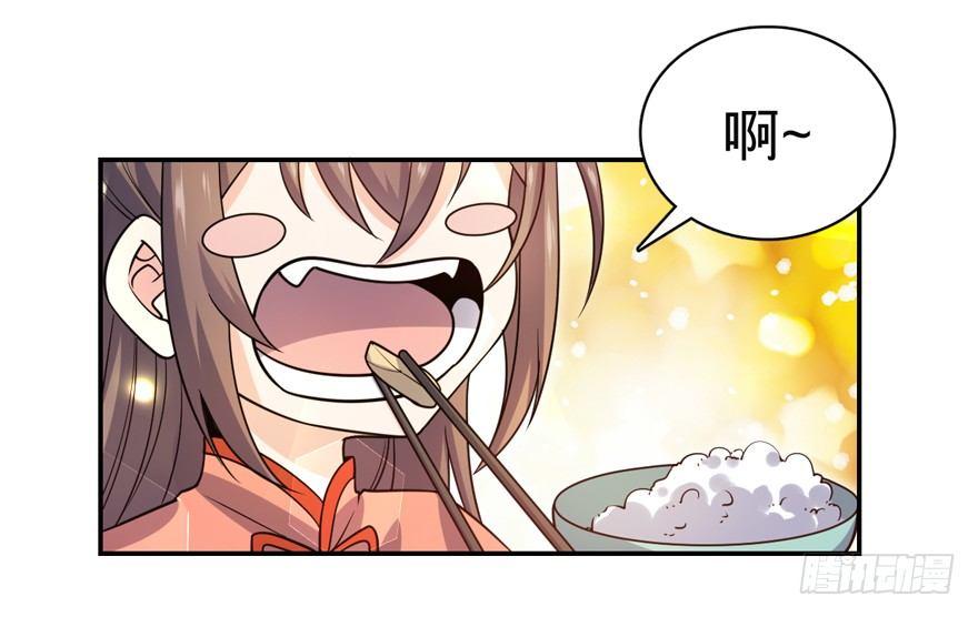 大王饶命漫画,30 遗迹开启！1图