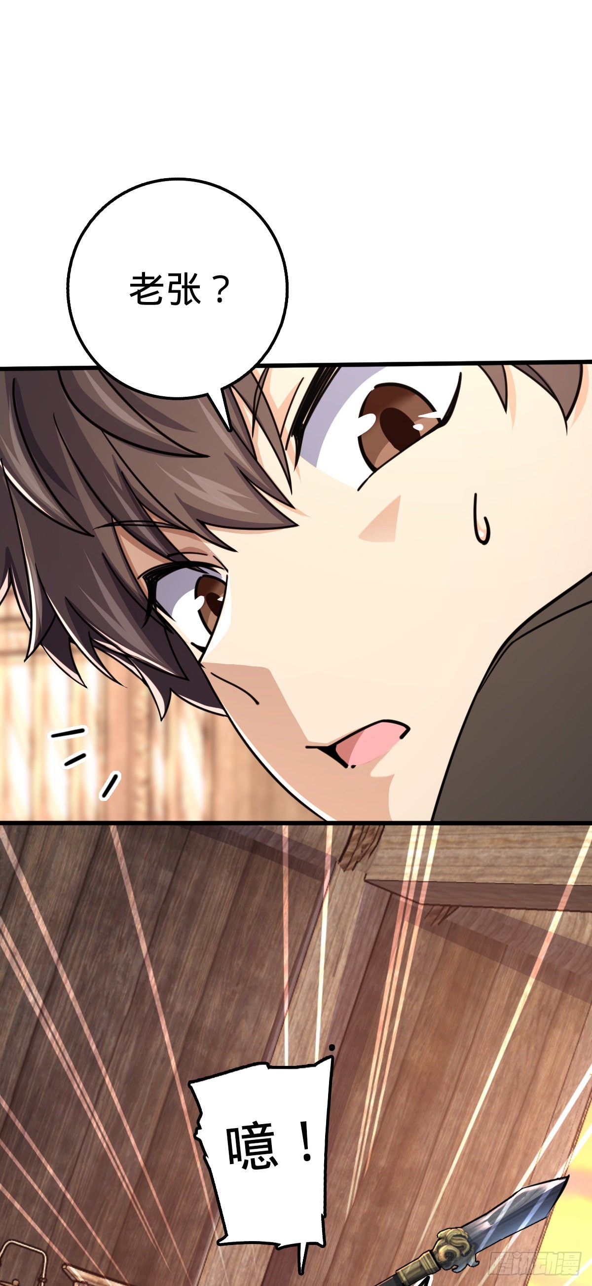 大王饶命等级划分漫画,570 争锋将至1图