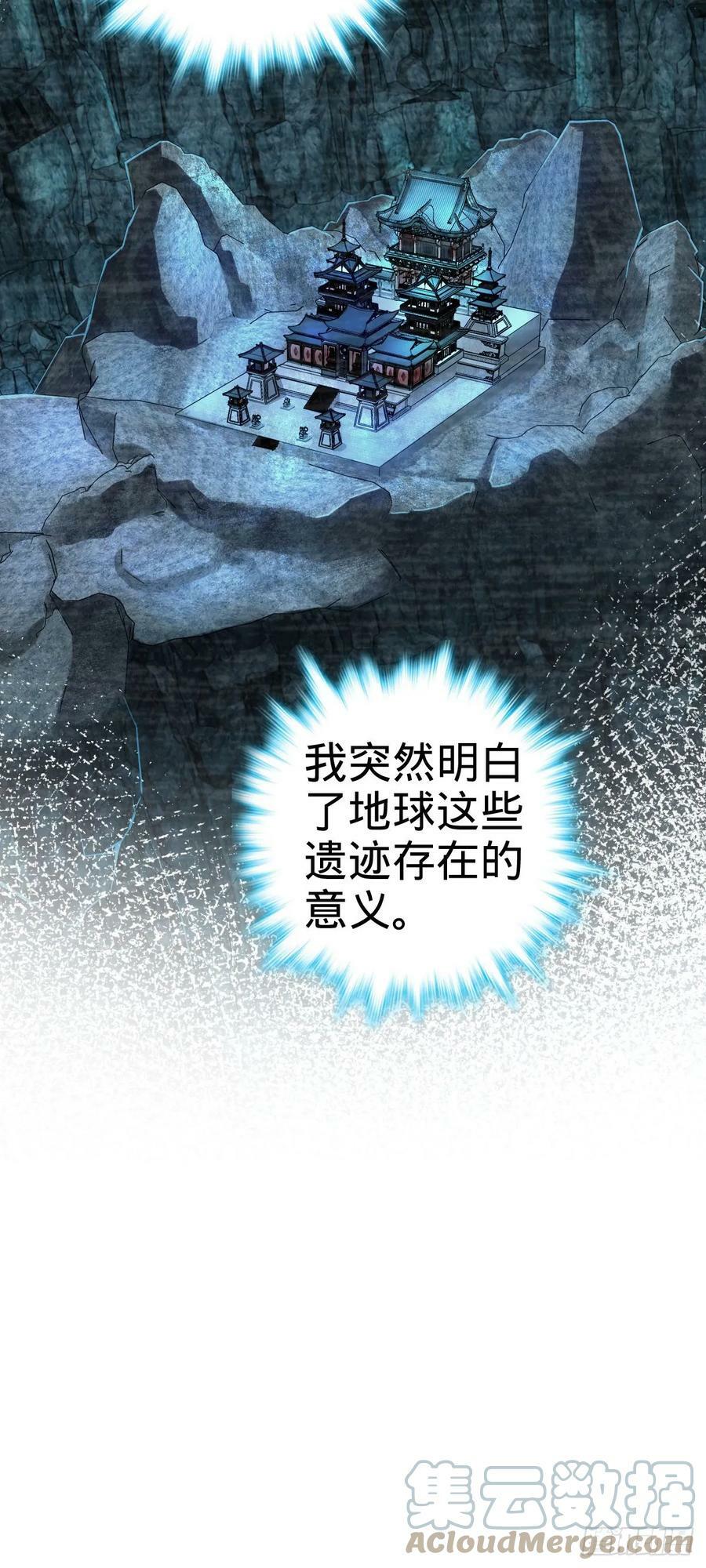 大王饶命漫画,710 重回境界1图