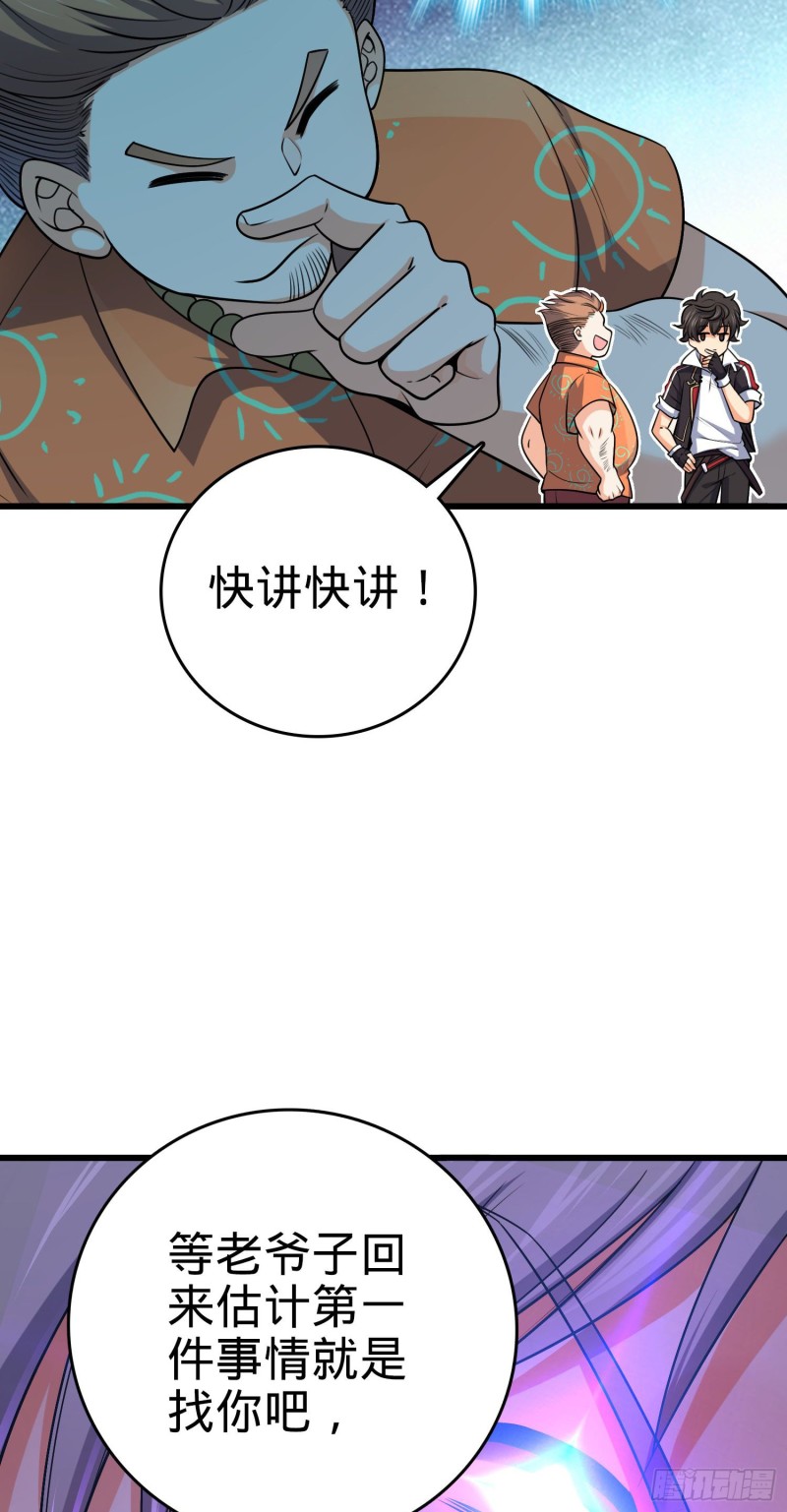 大王饶命漫画,202 回家1图