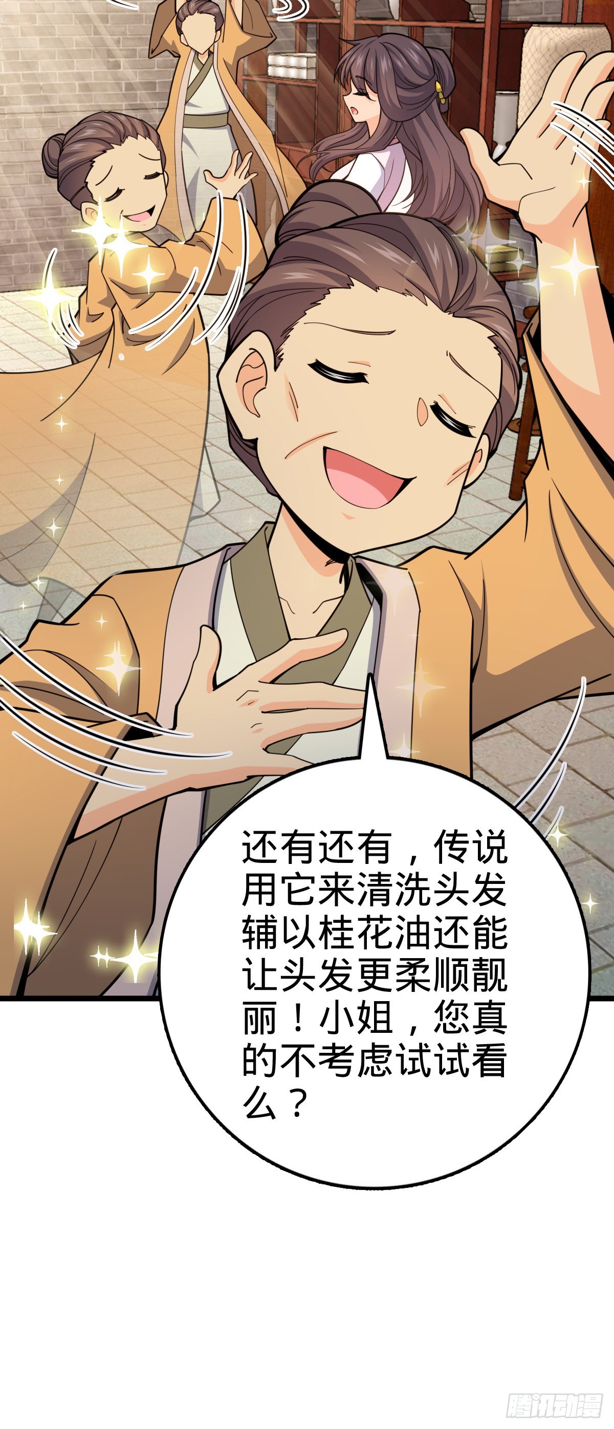 大王饶命漫画,529 大王新套路2图