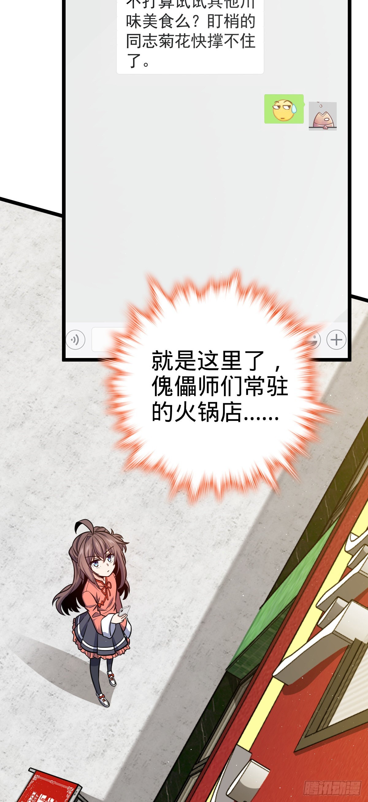 大王饶命漫画,506 祈求平安归来2图