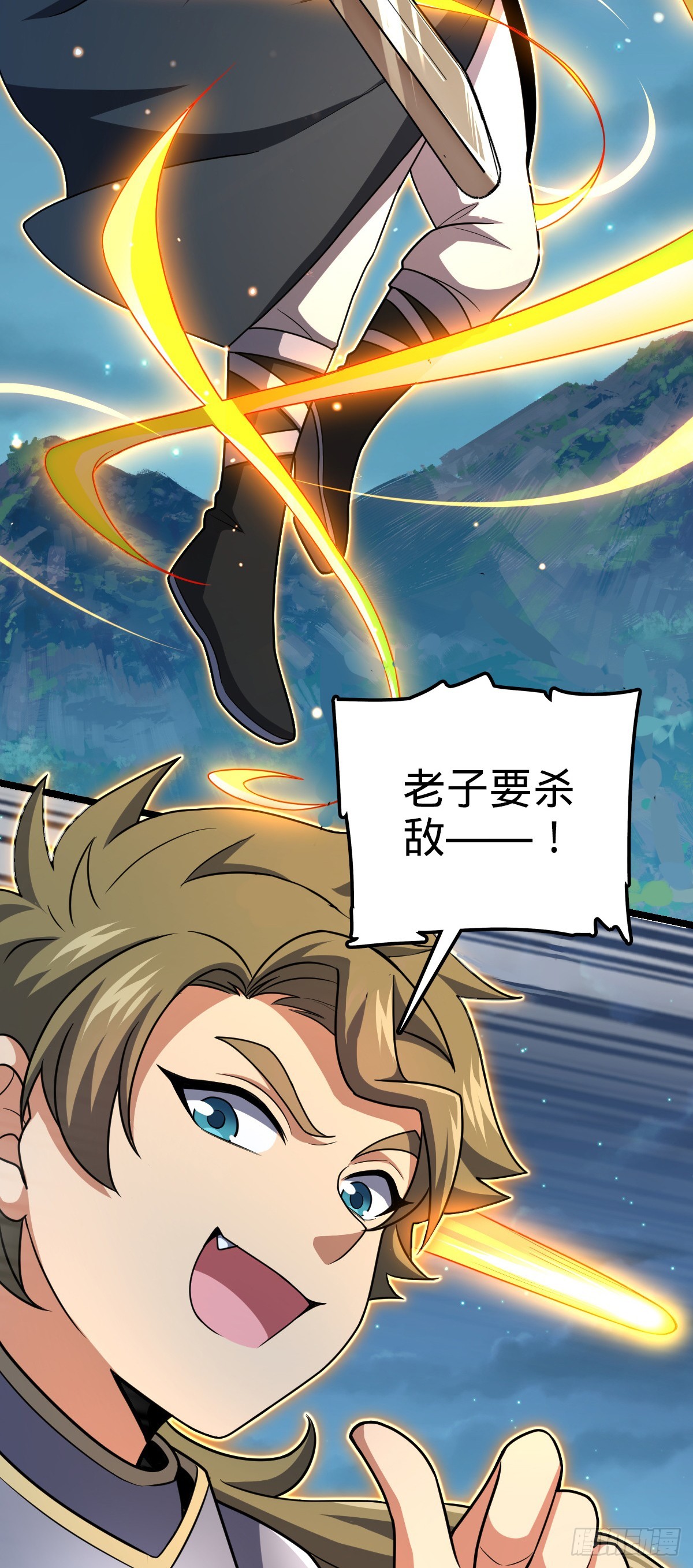 大王饶命漫画,632 光的尘埃1图