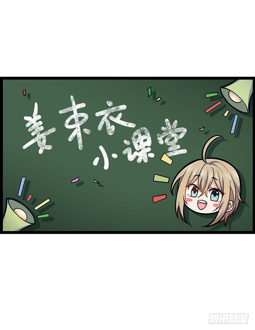 大王饶命漫画,31 我的好班长~1图