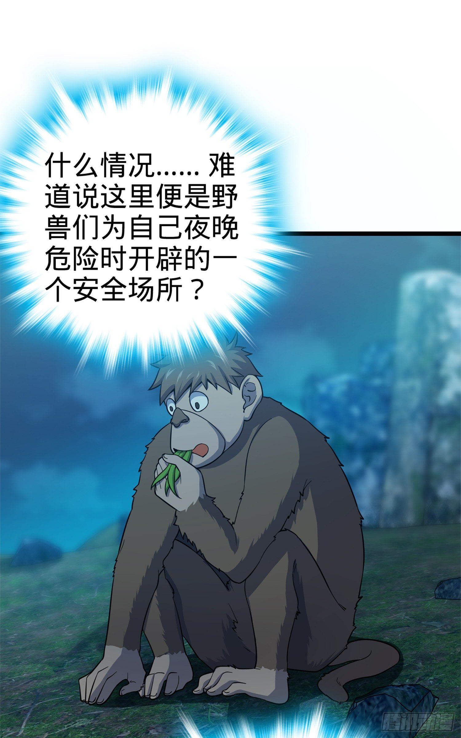 大王饶命漫画,77 可怜的小动物们2图
