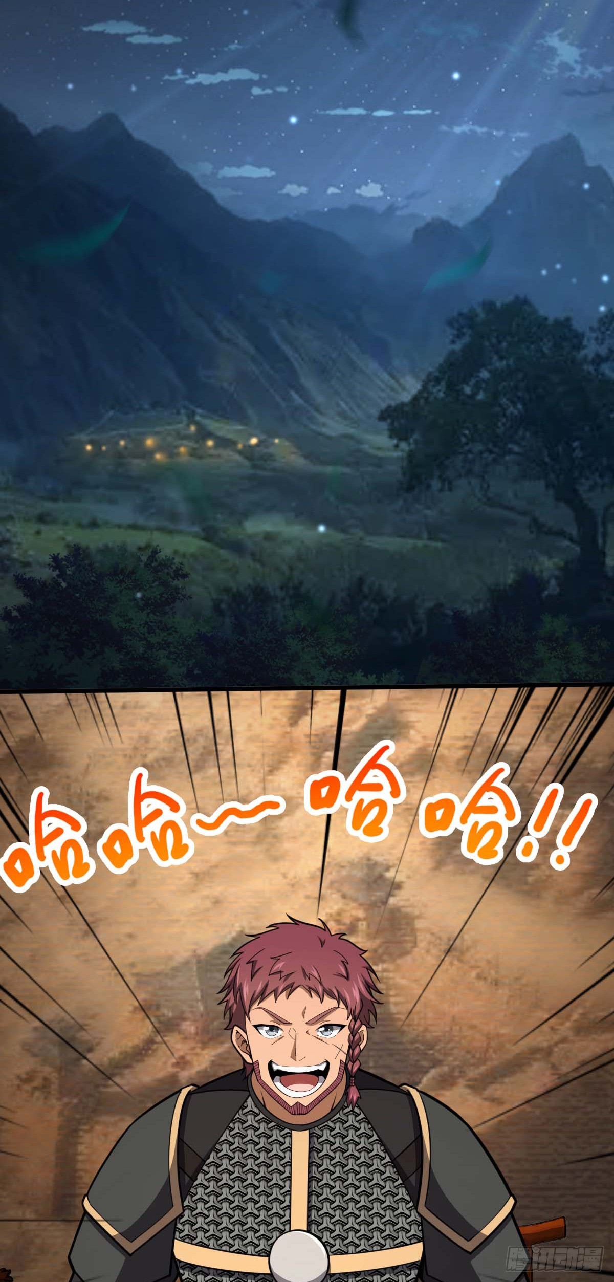 大王饶命漫画,562 打劫1图