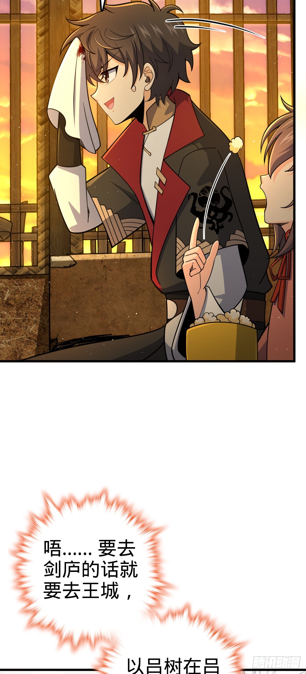 大王饶命漫画,520 武卫军2图