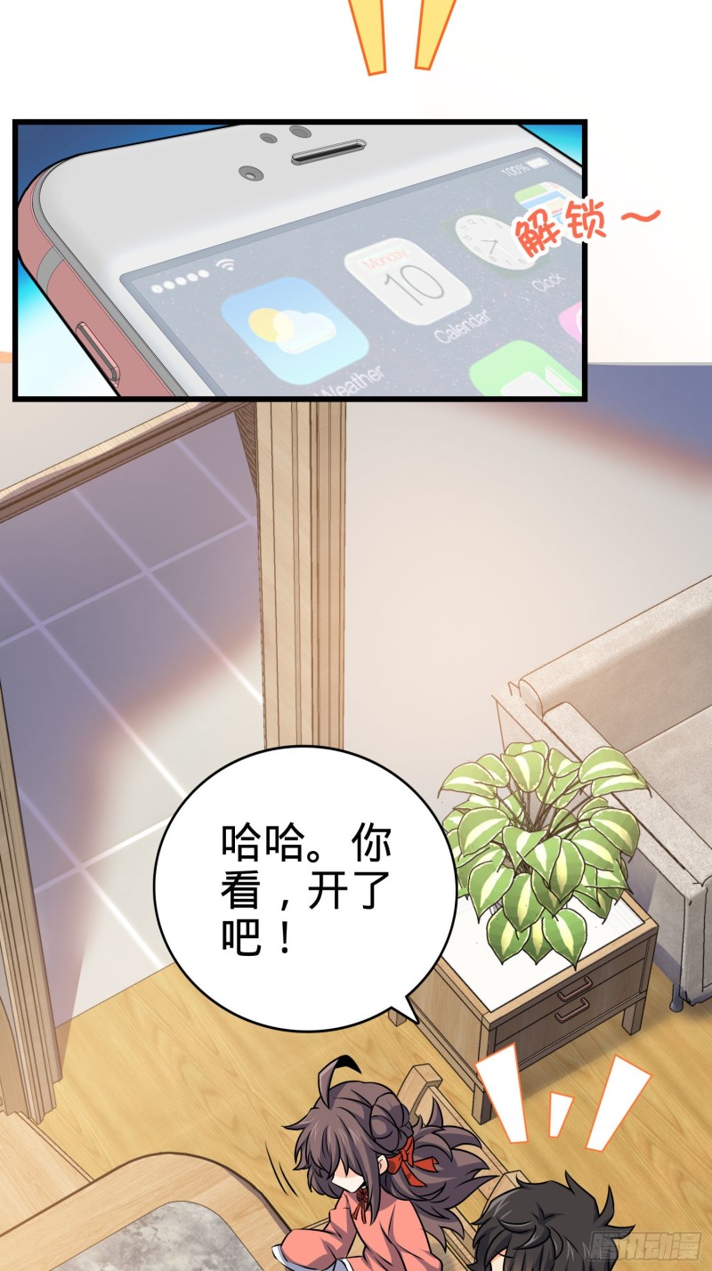 大王饶命漫画,133 你找啥呢1图