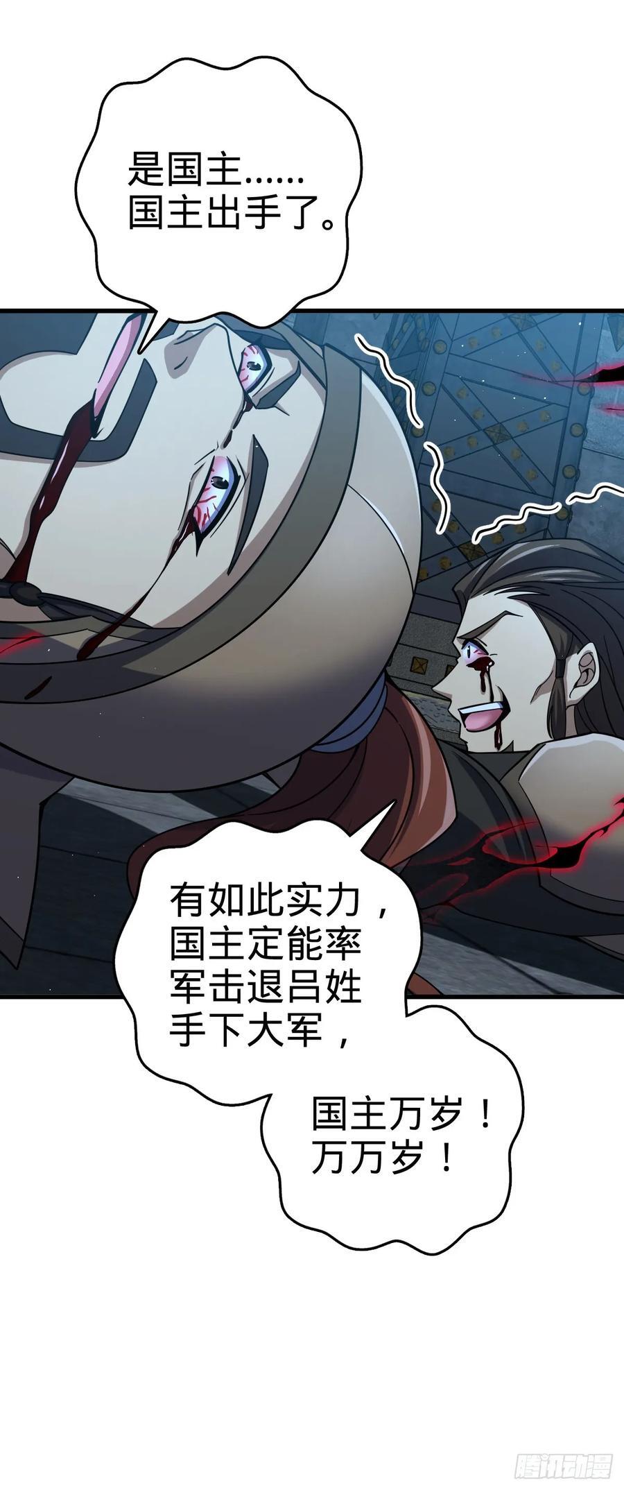 大王饶命漫画,822 沉溺2图