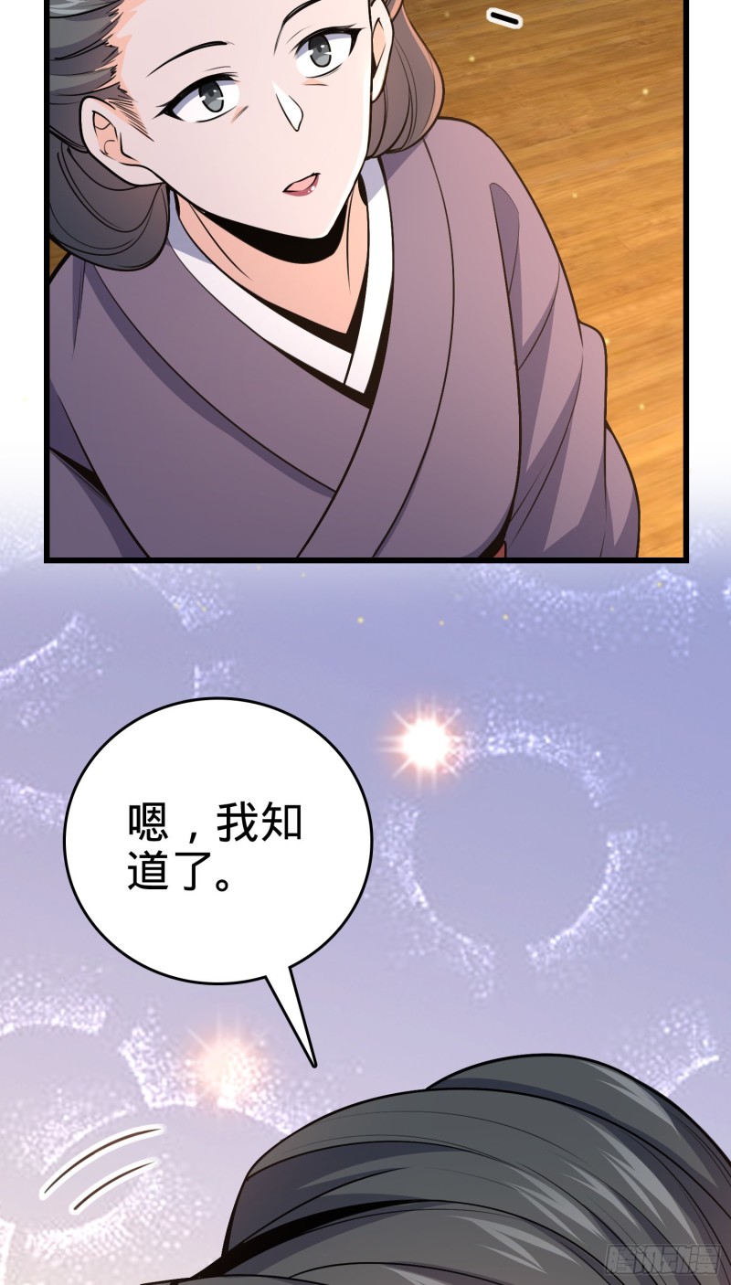 大王饶命漫画,226 夜闯神集大厦2图