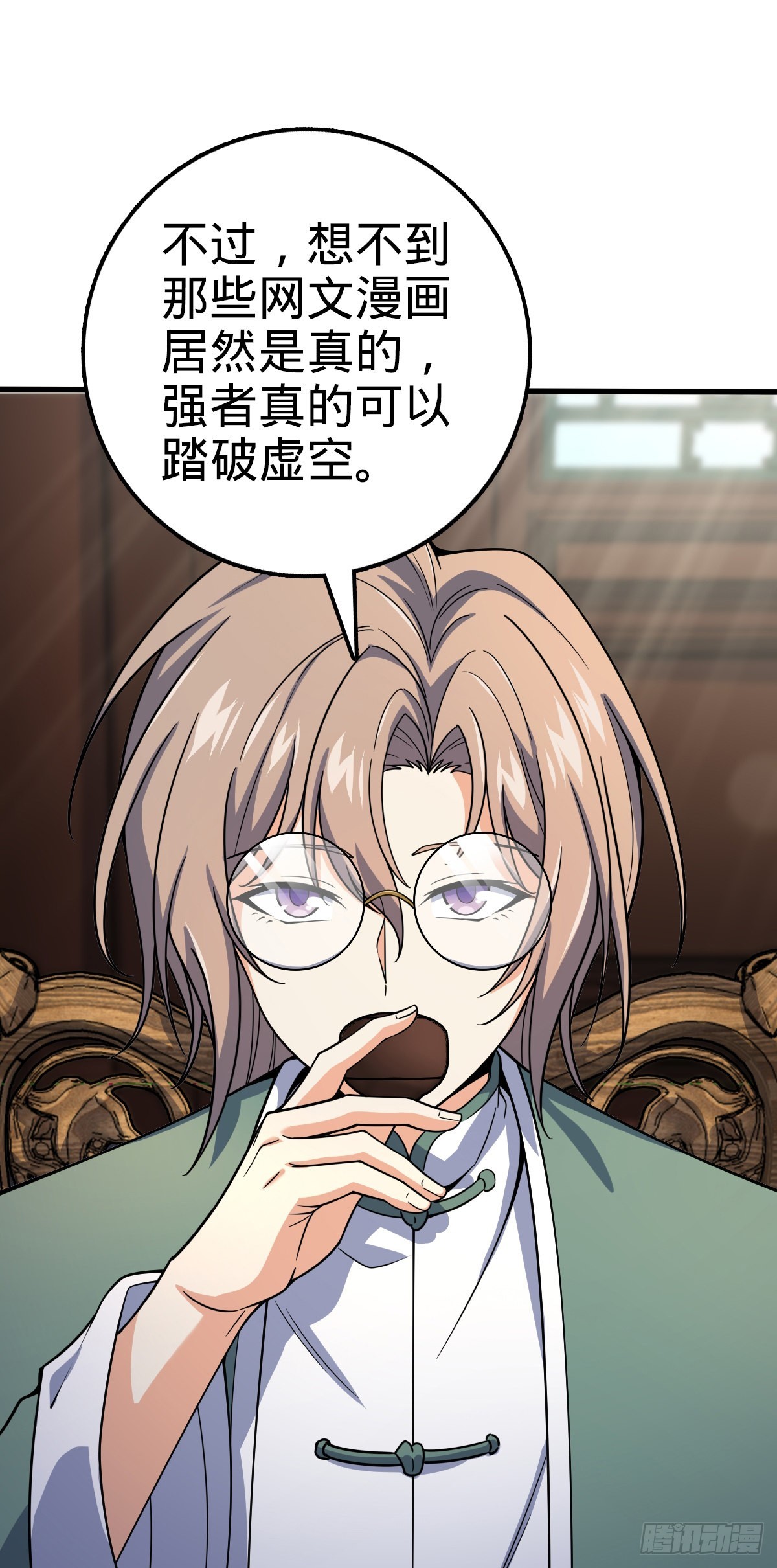 大王饶命漫画,501 踏破虚空2图