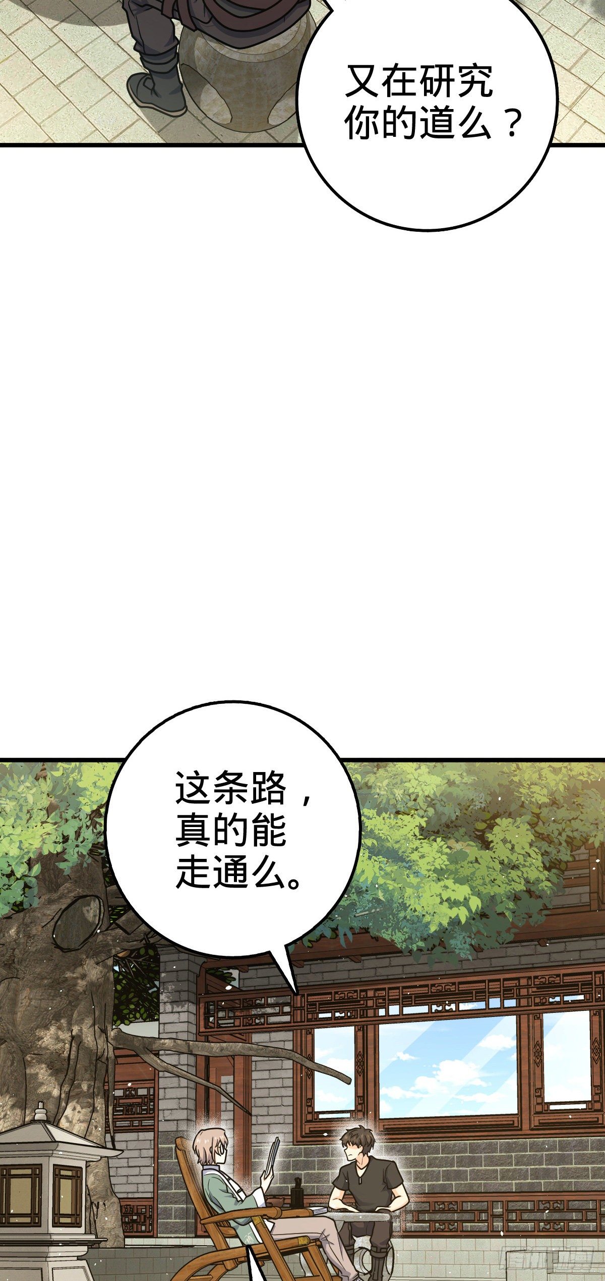 大王饶命漫画,416 当年秘辛2图