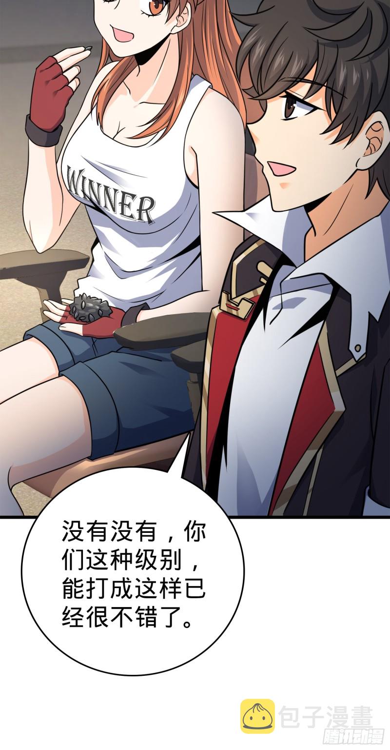 大王饶命漫画,116 我就是吕树2图