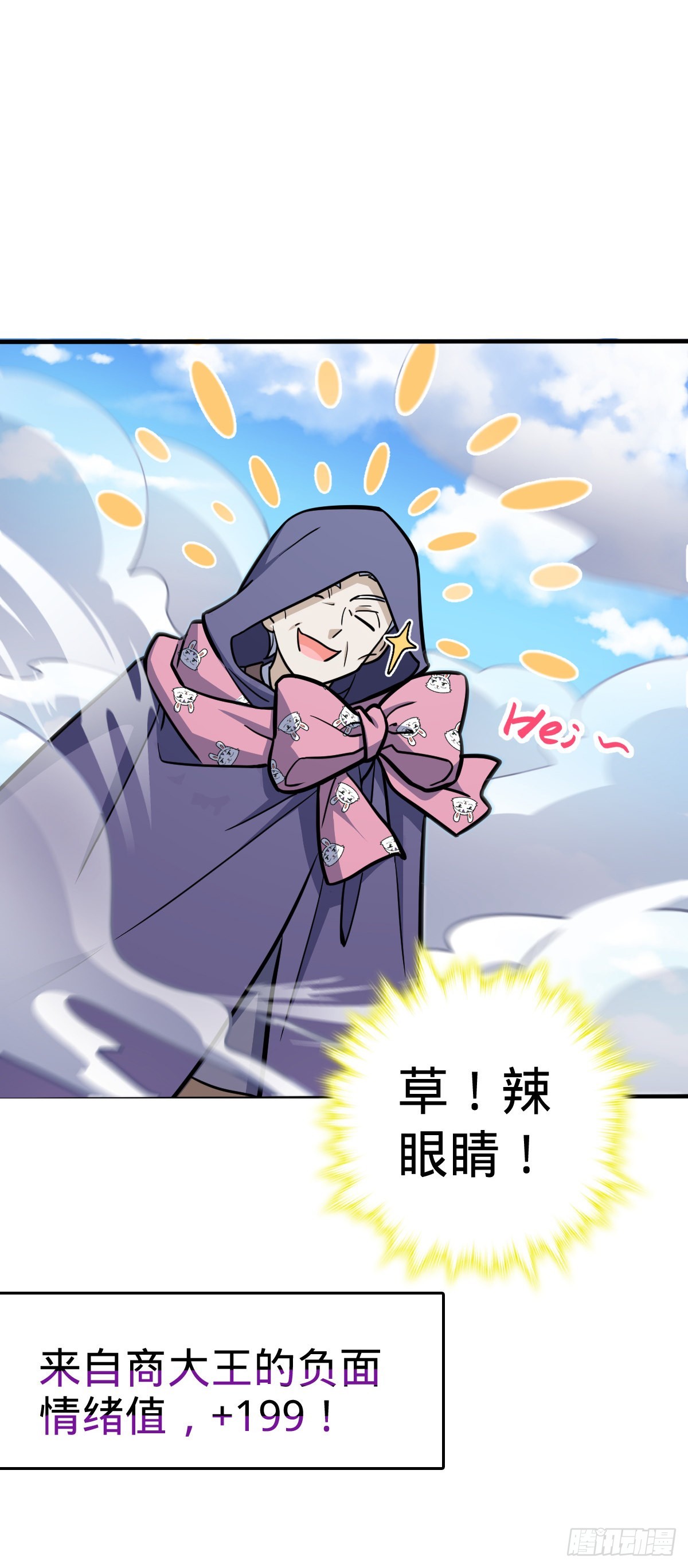 大王饶命漫画,524 黑炭历险记1图