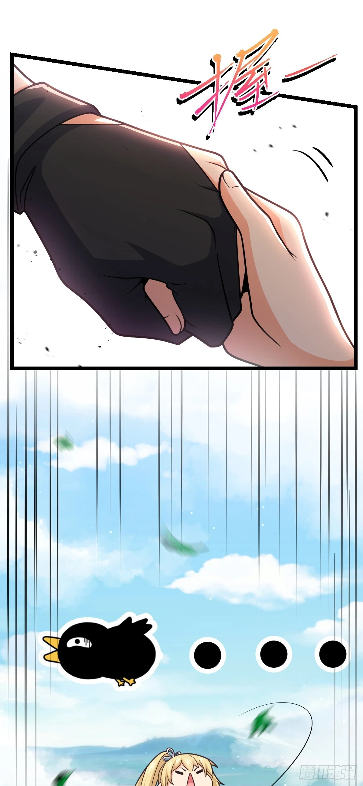 大王饶命漫画,大王x我师傅联动番外1图