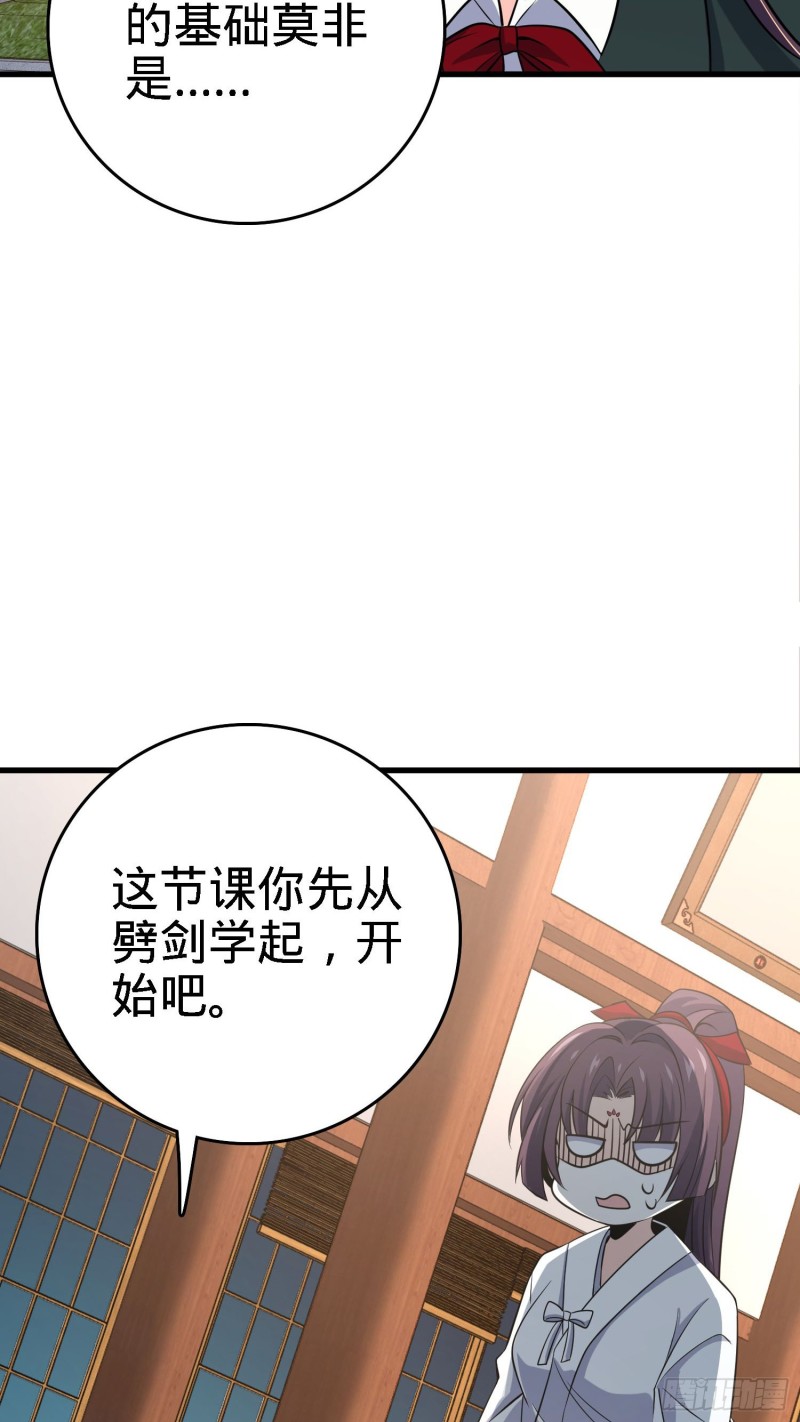 大王饶命漫画,216 肮脏的金钱交易1图