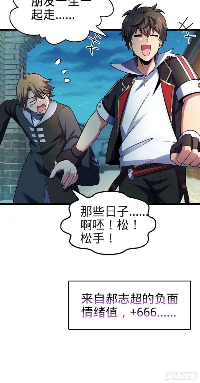大王饶命等级划分漫画,127 朋友一生一起走1图