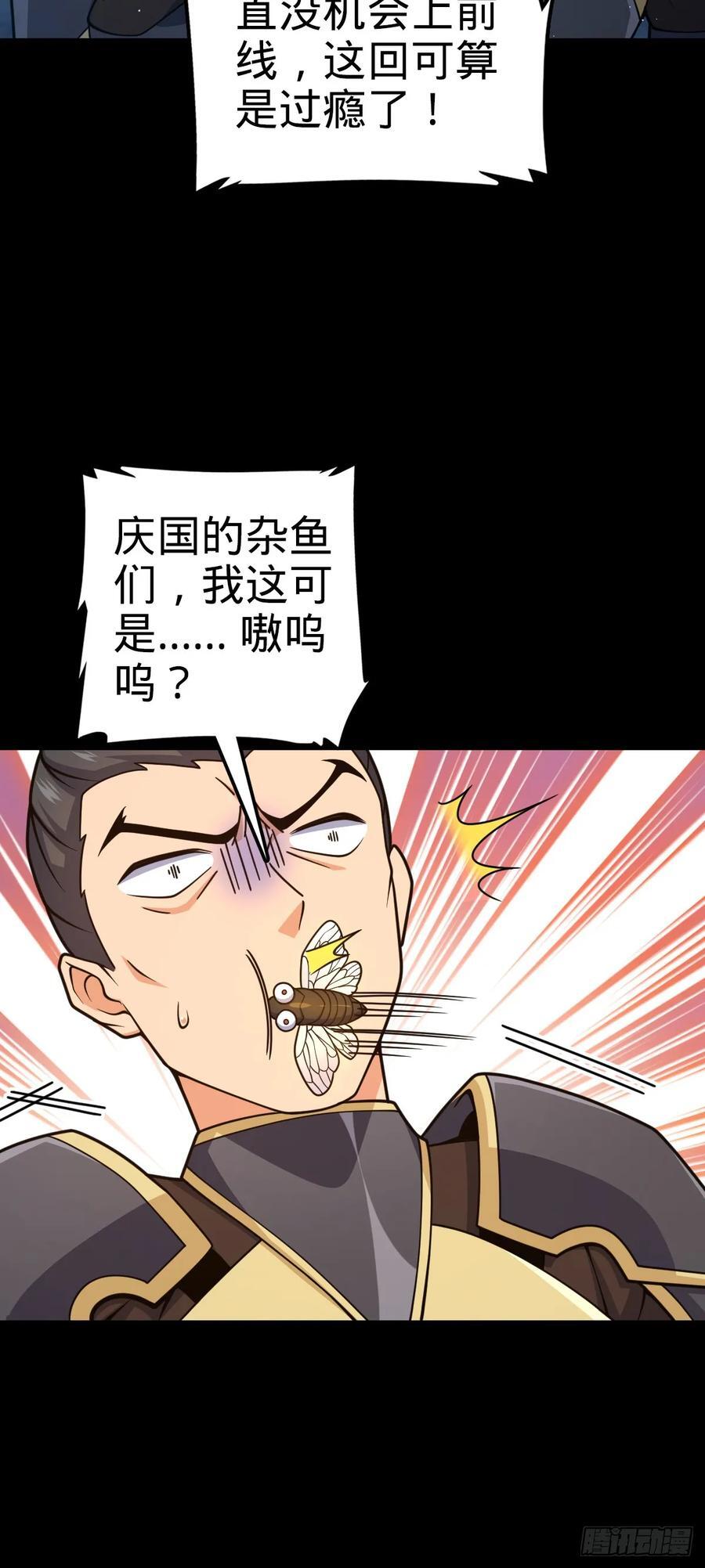大王饶命免费阅读漫画,821 执念1图