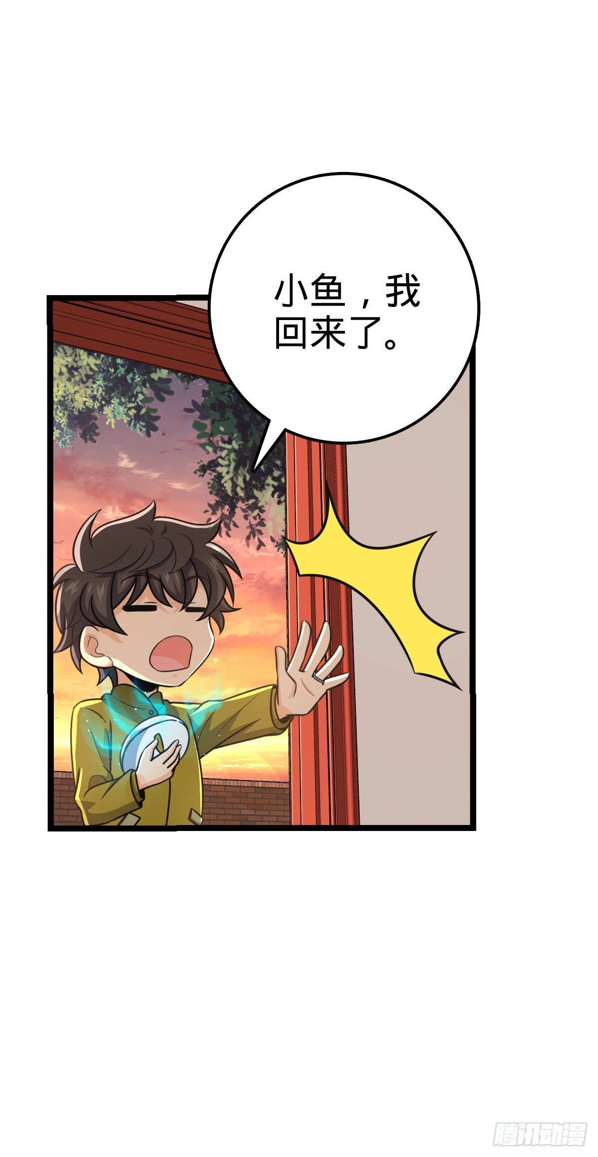 大王饶命漫画,426 实战系老师2图