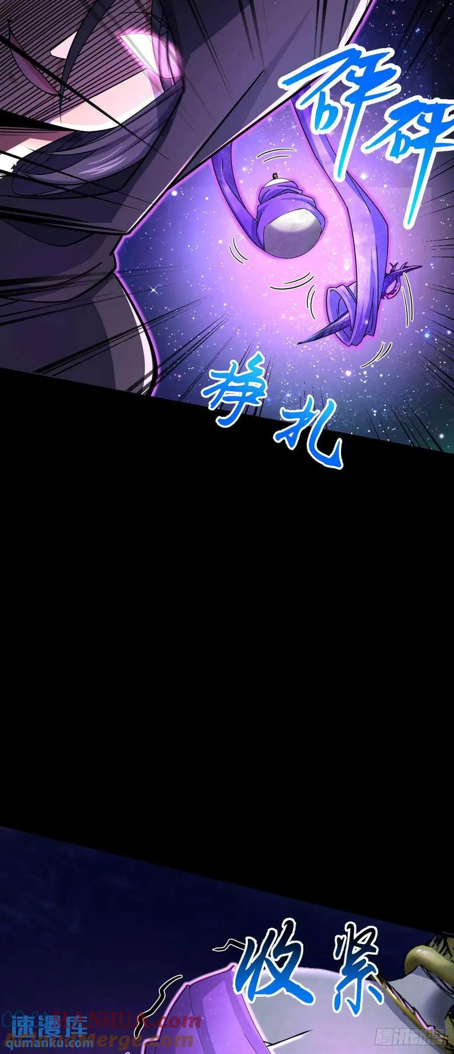 大王饶命免费阅读漫画,842 御扶摇的面纱2图