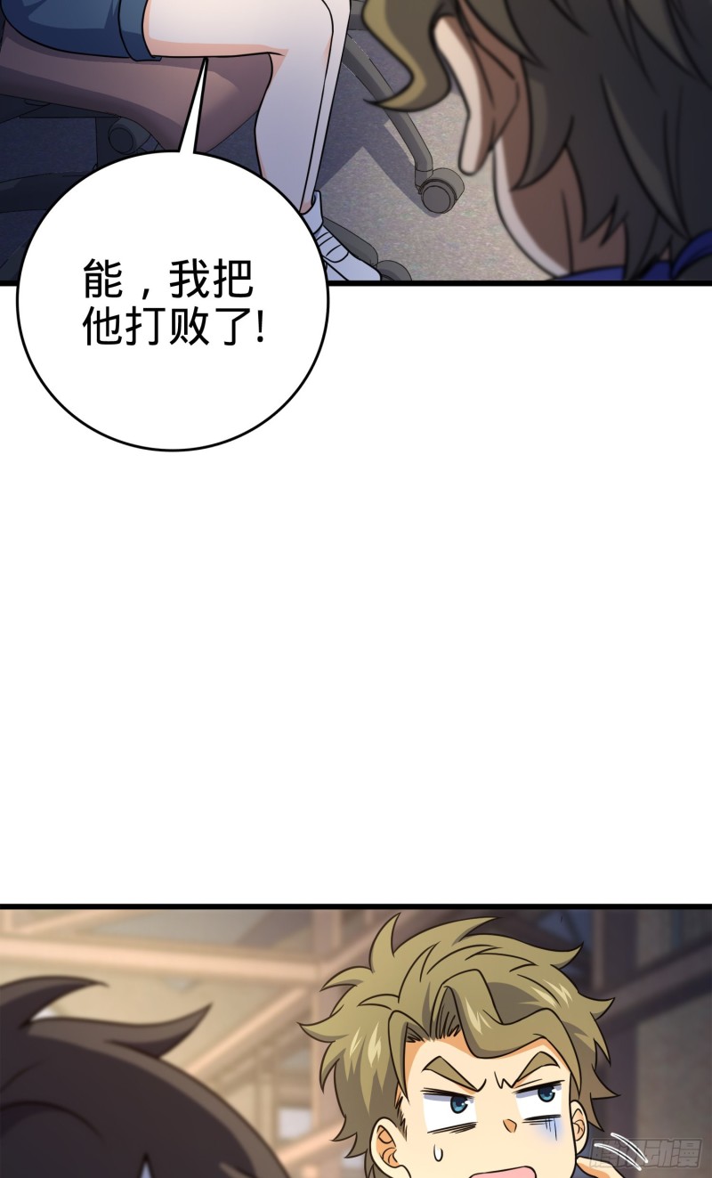 大王饶命漫画,116 我就是吕树2图