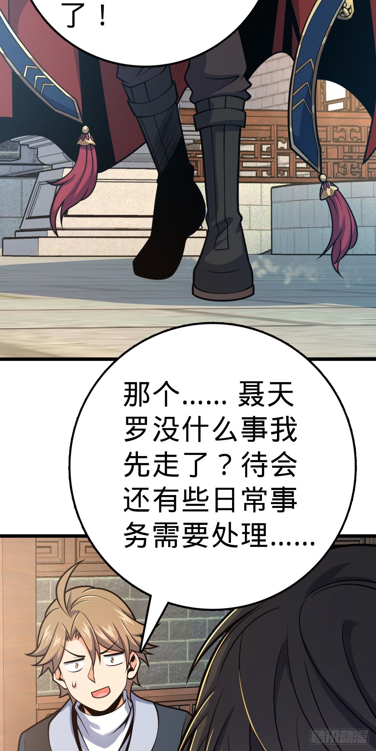 大王饶命漫画,418 有完没完？！1图