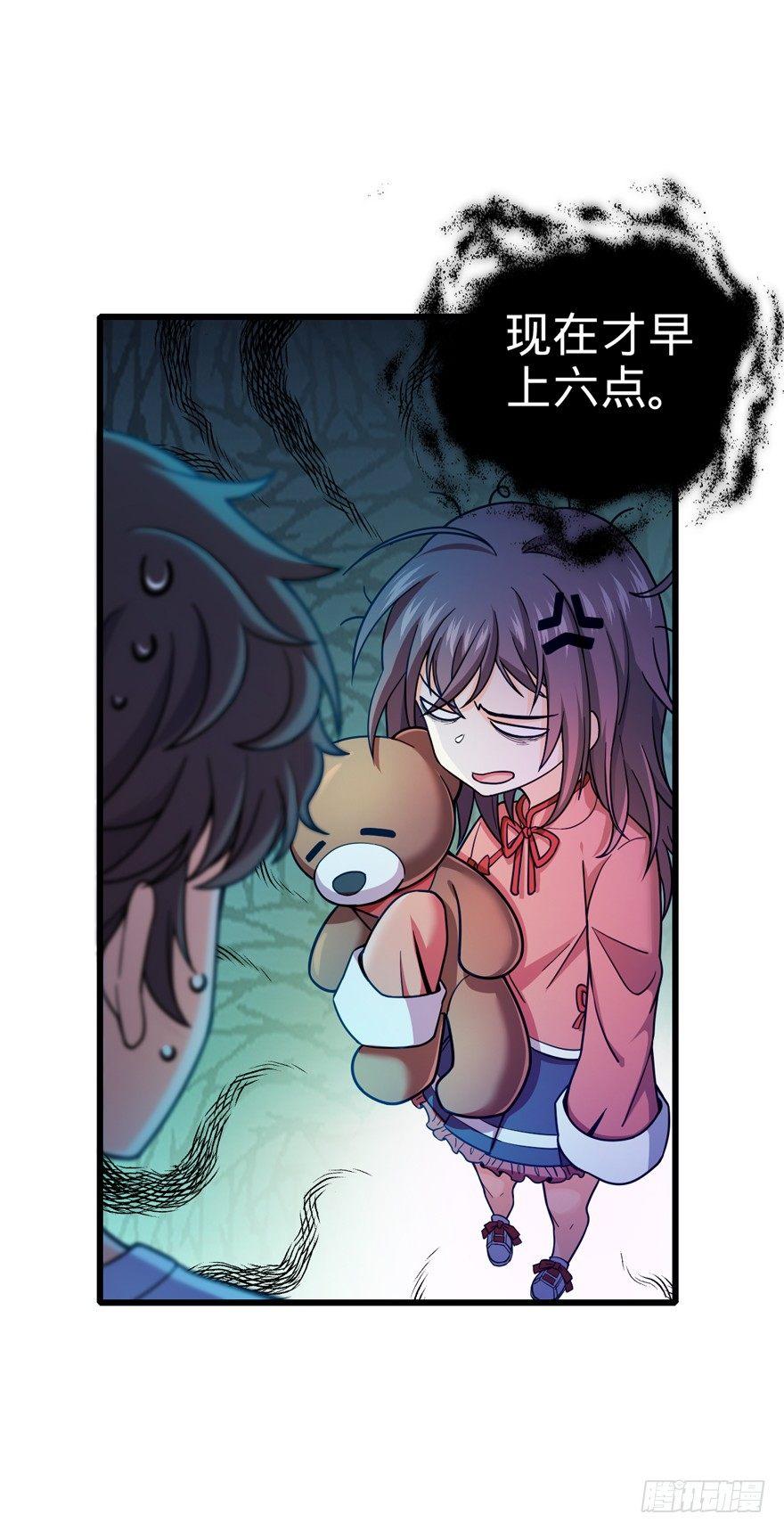 大王饶命漫画,14 星图再现1图