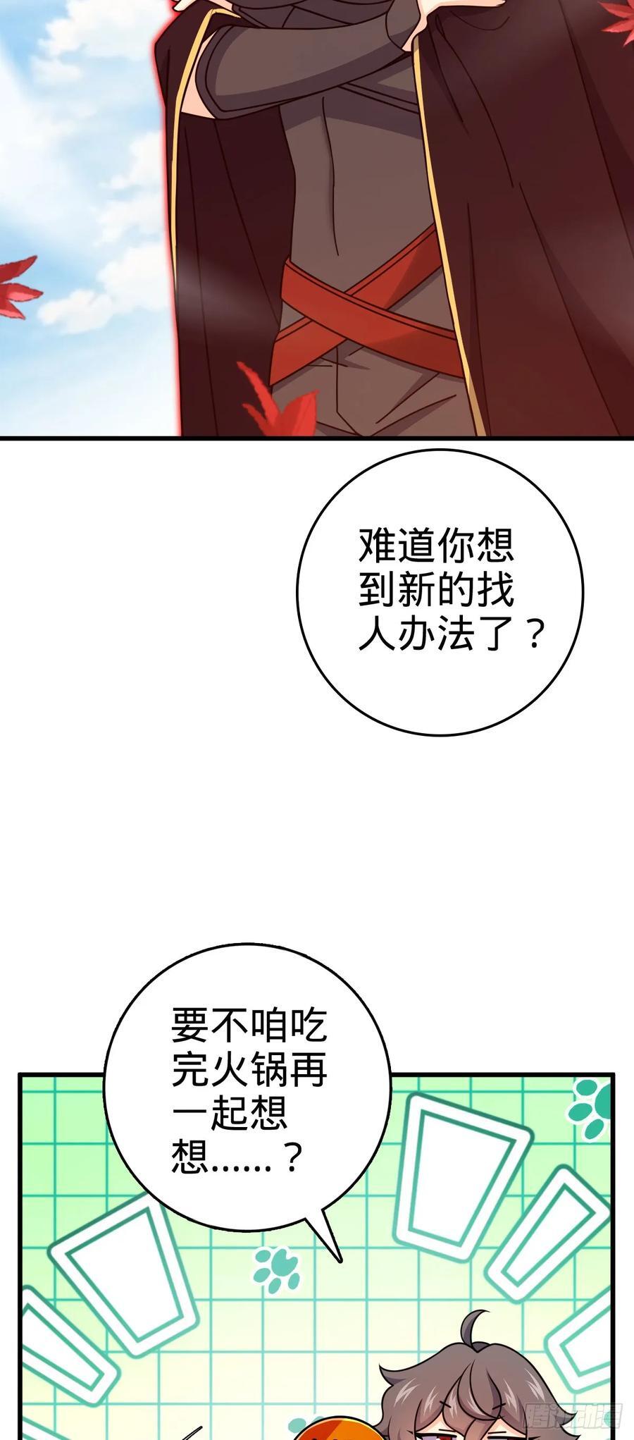 大王饶命免费阅读漫画,826 明月晔的下落1图