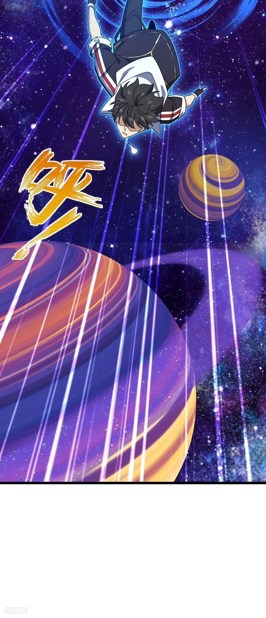 大王饶命等级划分漫画,711 星图之谜1图