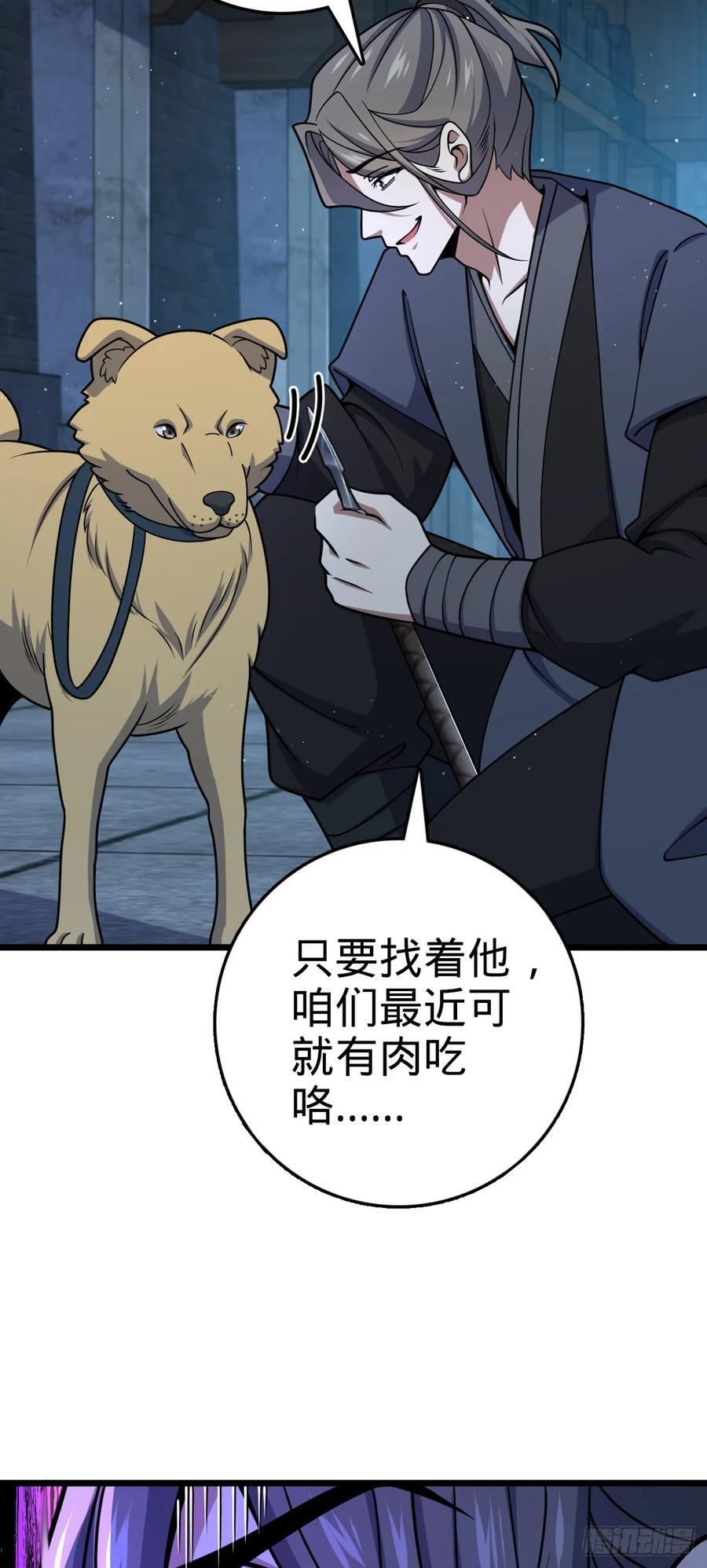 大王饶命免费阅读漫画,808 给个痛快？！2图