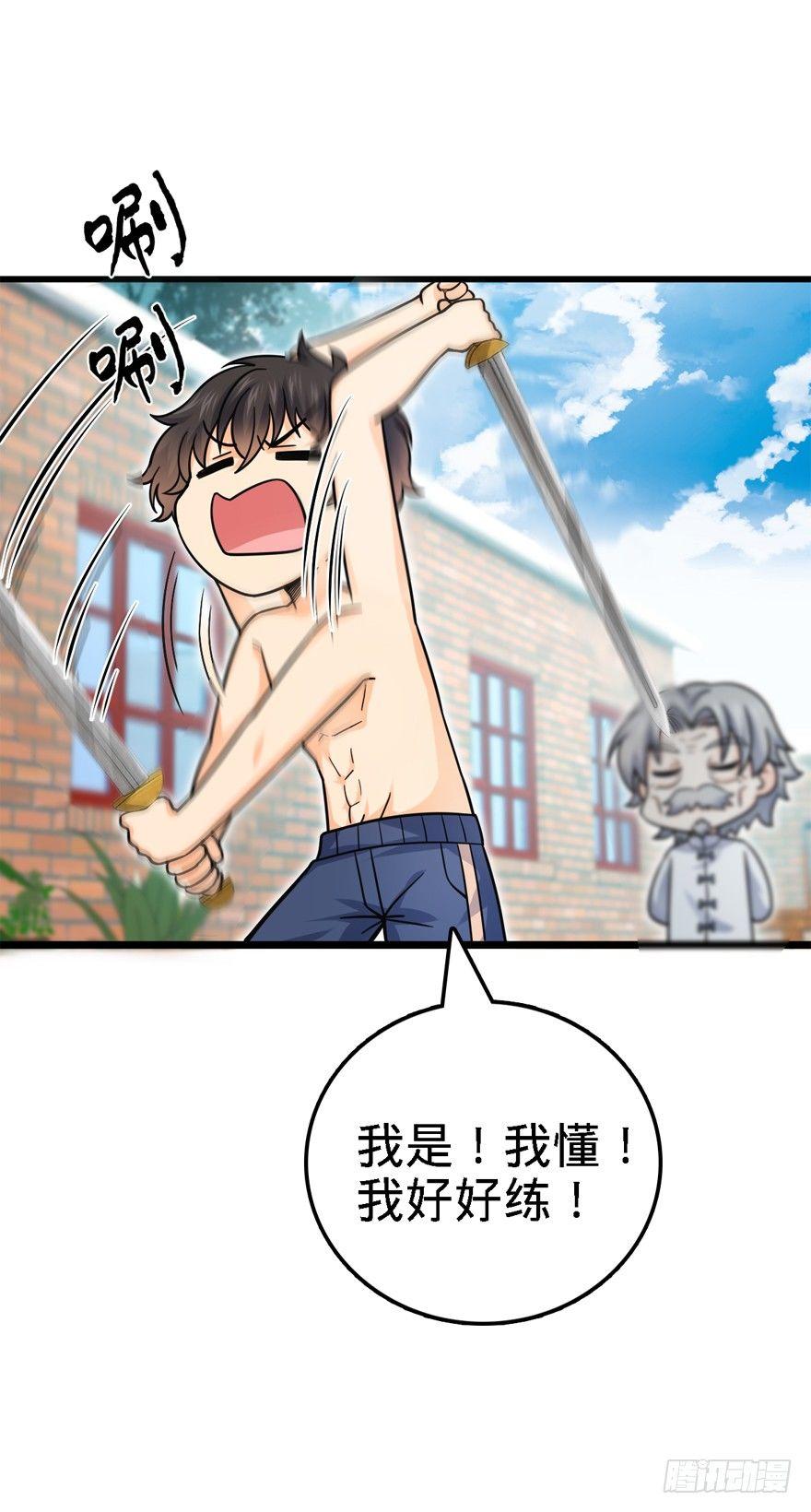 大王饶命漫画,22 发家致富计划通！1图