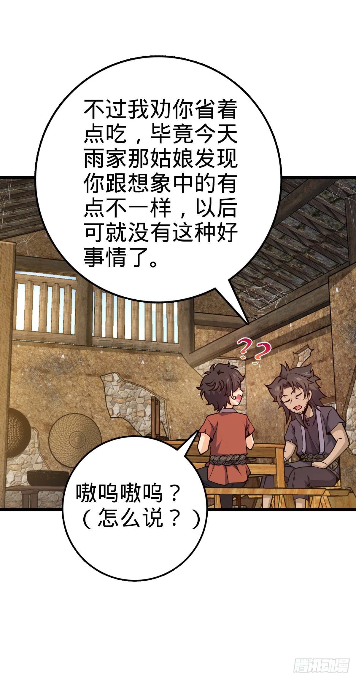 大王饶命漫画,500 聂廷的去向2图