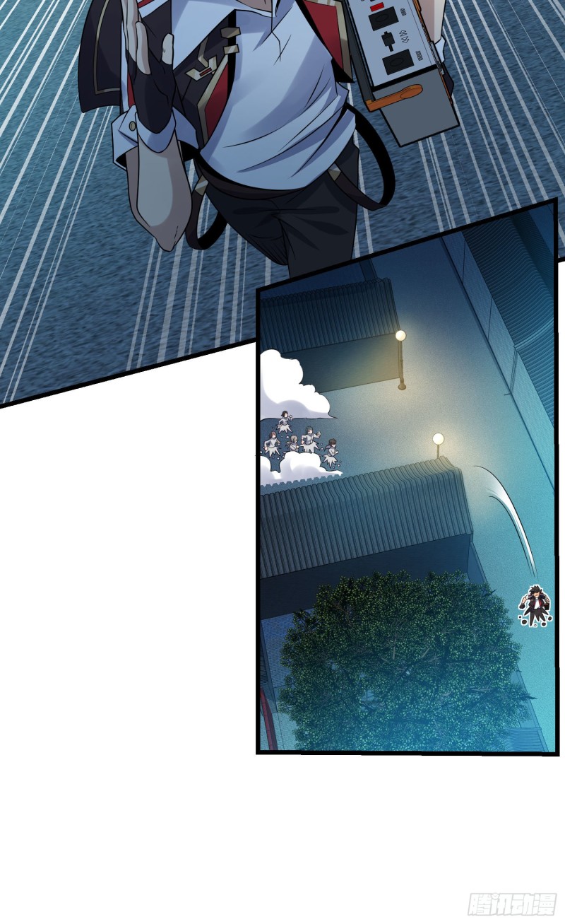 大王饶命漫画,126 深不可测的力量1图
