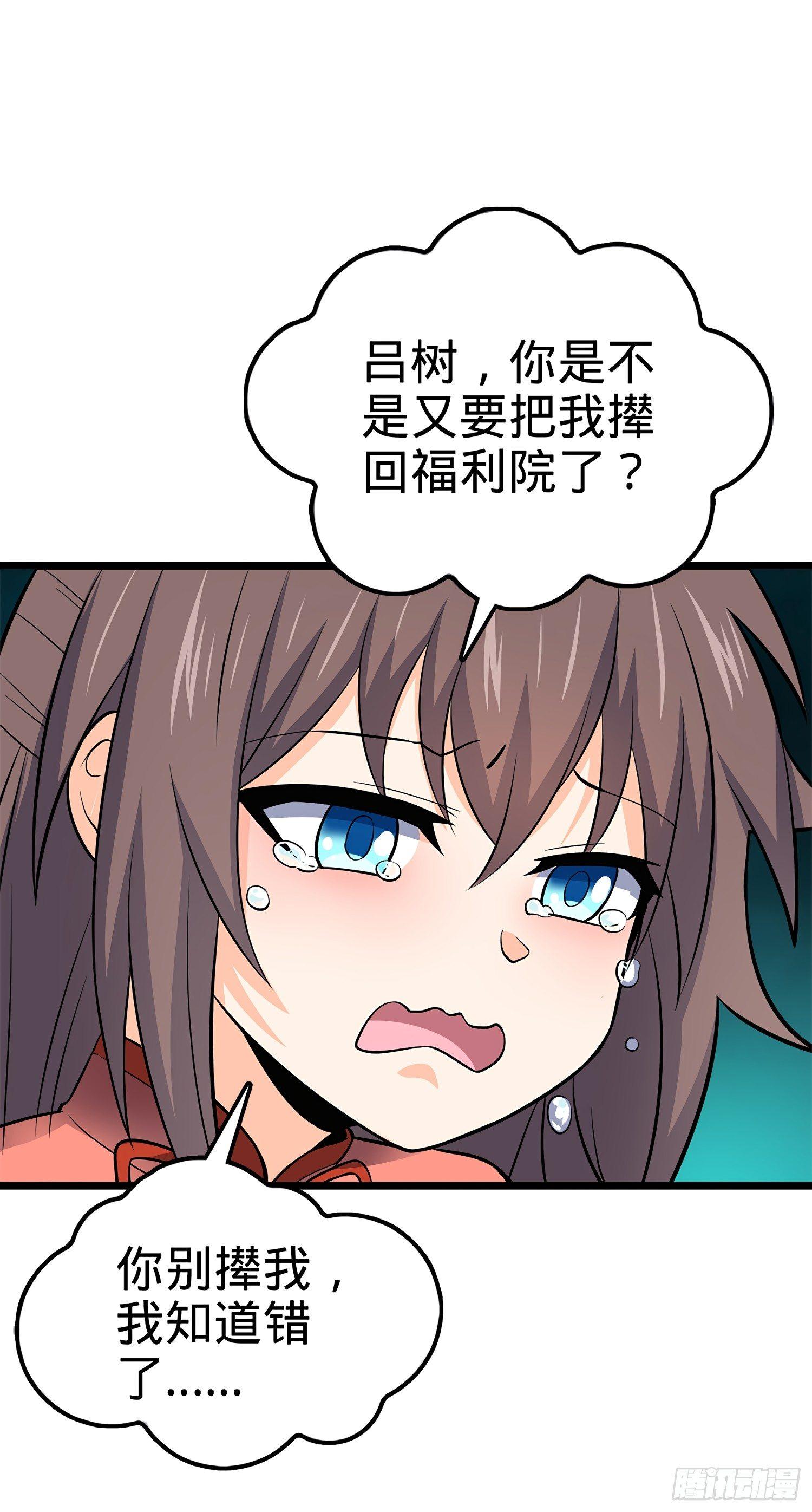 大王饶命漫画,55 真正的强大2图
