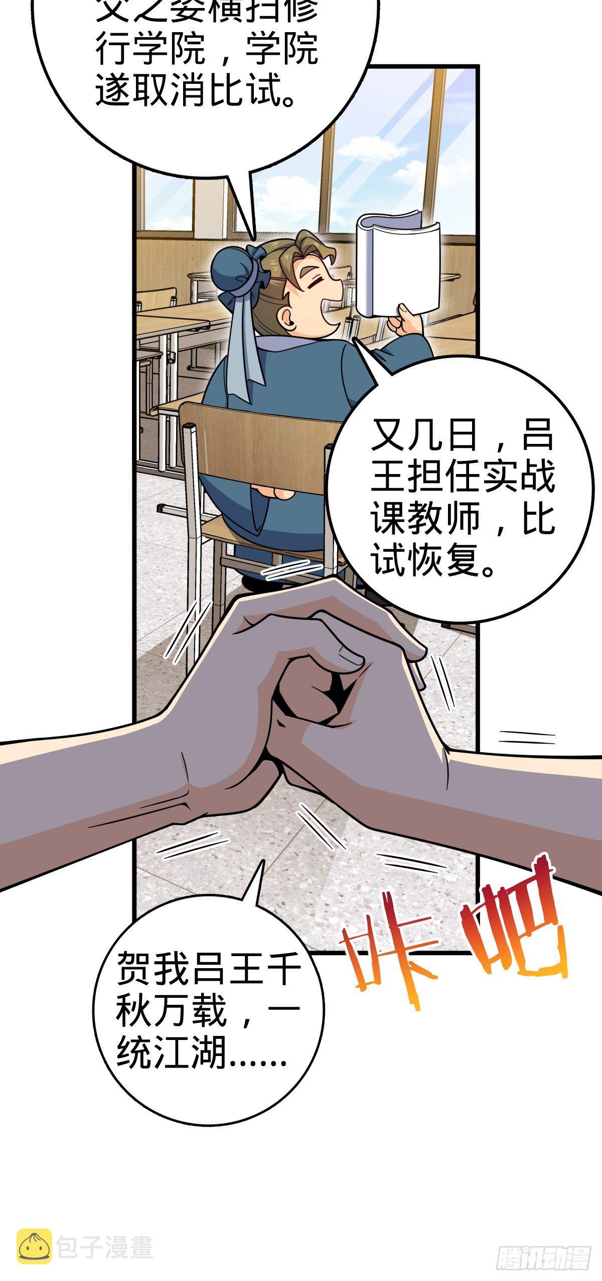 大王饶命漫画,427 一根红绳1图