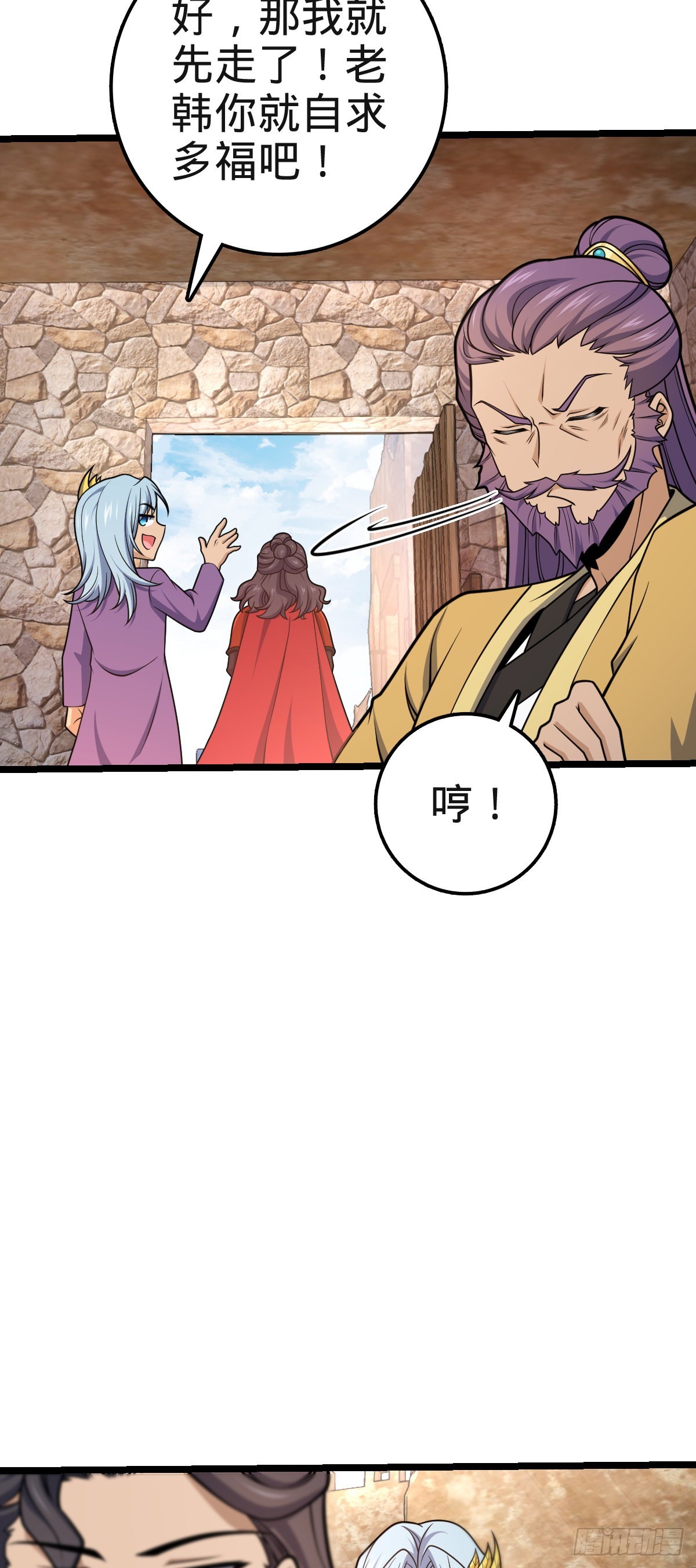 大王饶命漫画,578 买定离手2图