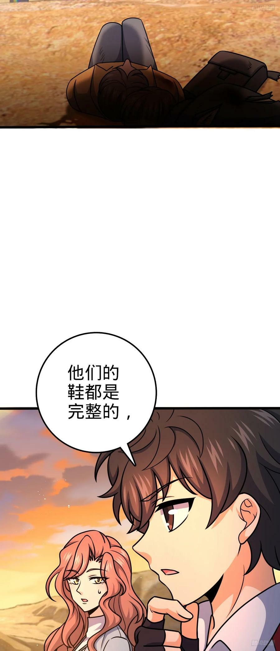大王饶命漫画,723 采访1图