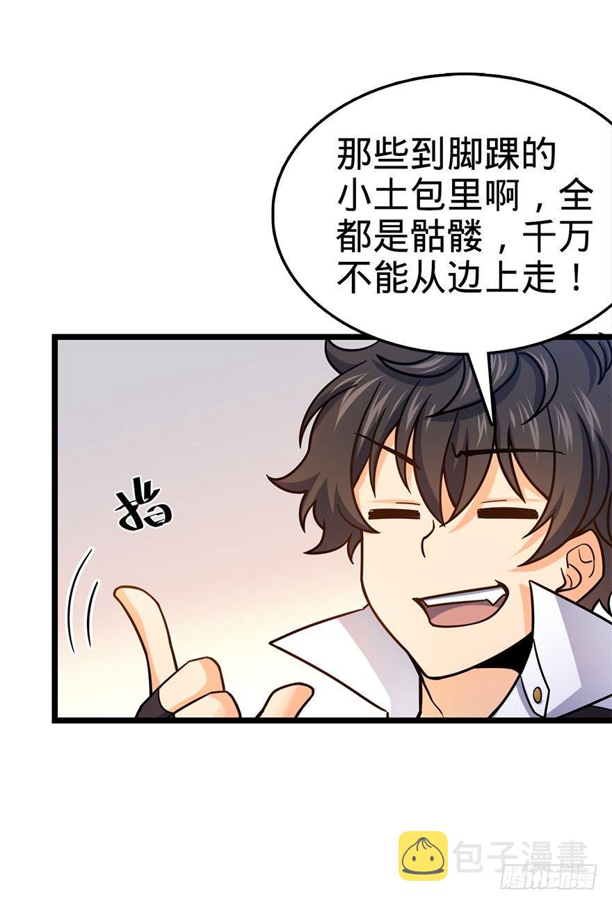 大王饶命漫画,35 想演到什么时候？1图