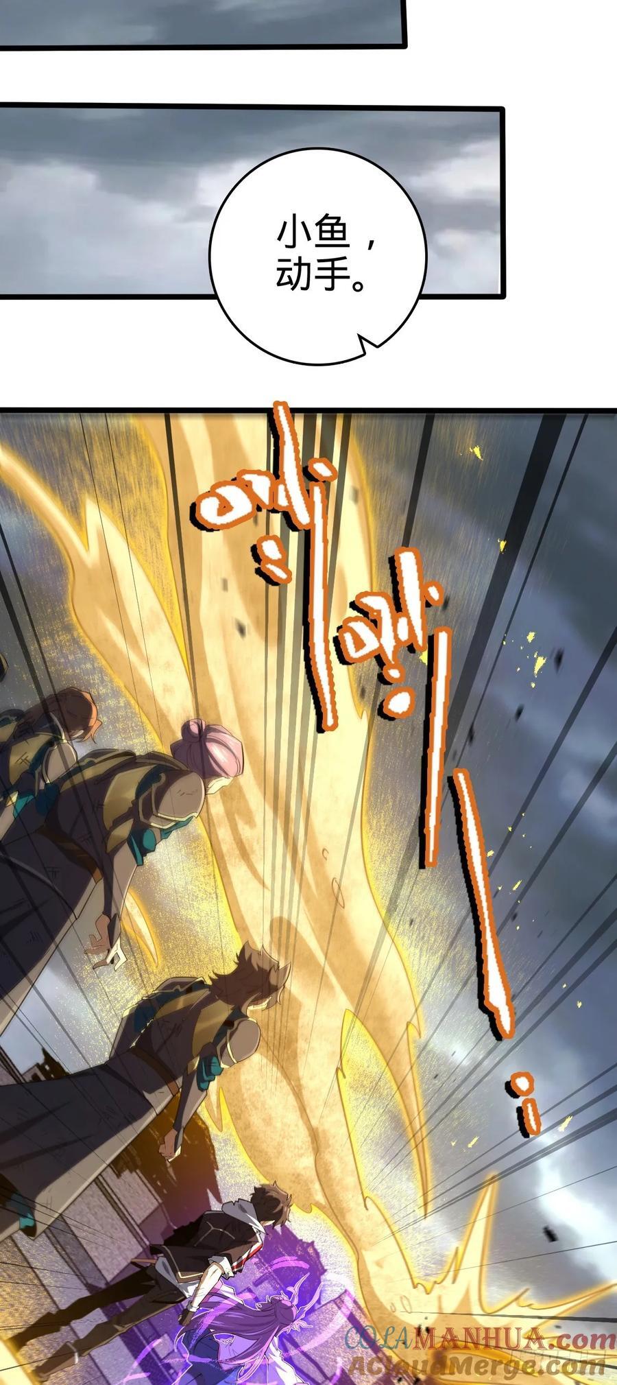 大王饶命漫画,818 将死之人2图