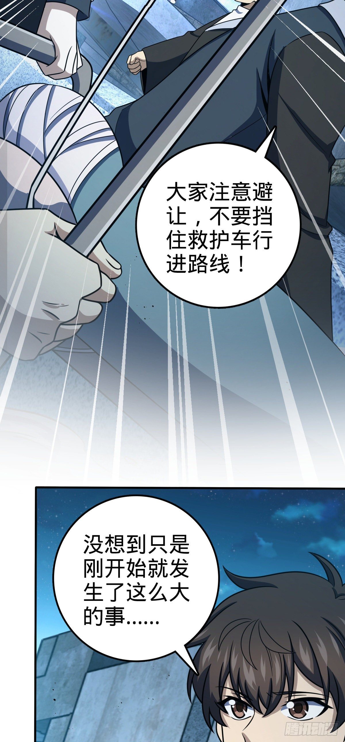 大王饶命漫画,390 新的物种秩序1图