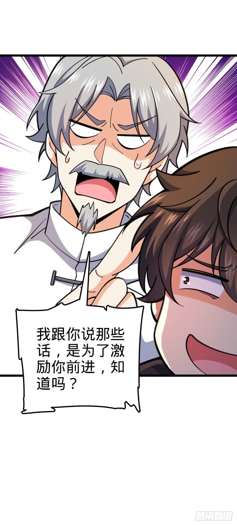 大王饶命漫画,773 第八天罗2图