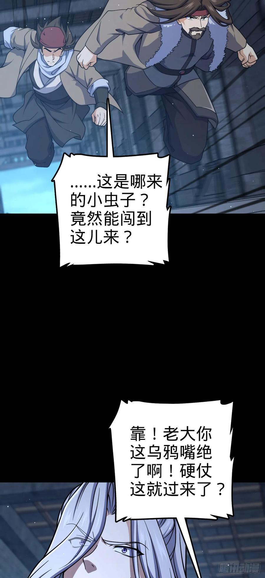 大王饶命免费阅读漫画,821 执念1图