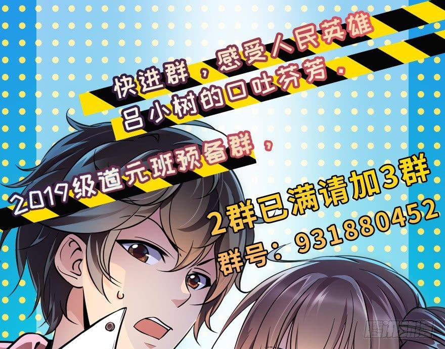 大王饶命漫画,14 星图再现2图