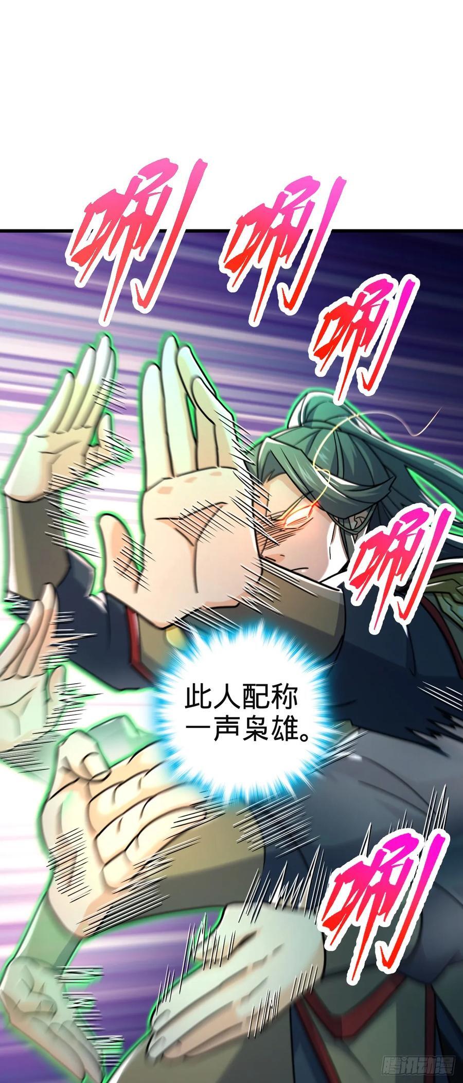 大王饶命漫画,812 还有吗1图